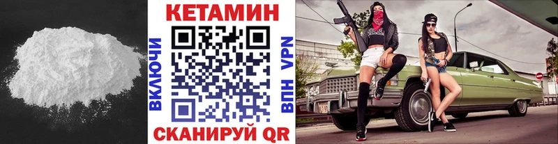 КЕТАМИН VHQ Заринск
